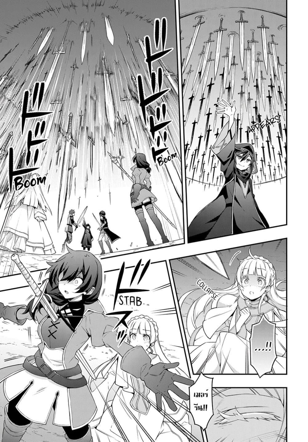 Tensei Kizoku no Isekai Boukenroku ~Jichou wo Shiranai Kamigami no Shito~ 26-26
