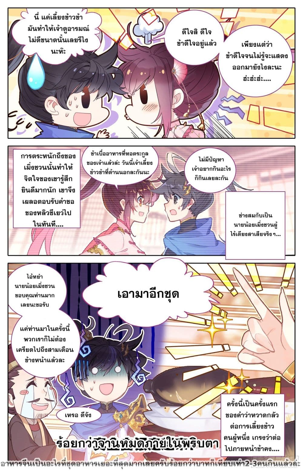 Azure Legacy ปรัมปรามายาสีเงิน 30-30