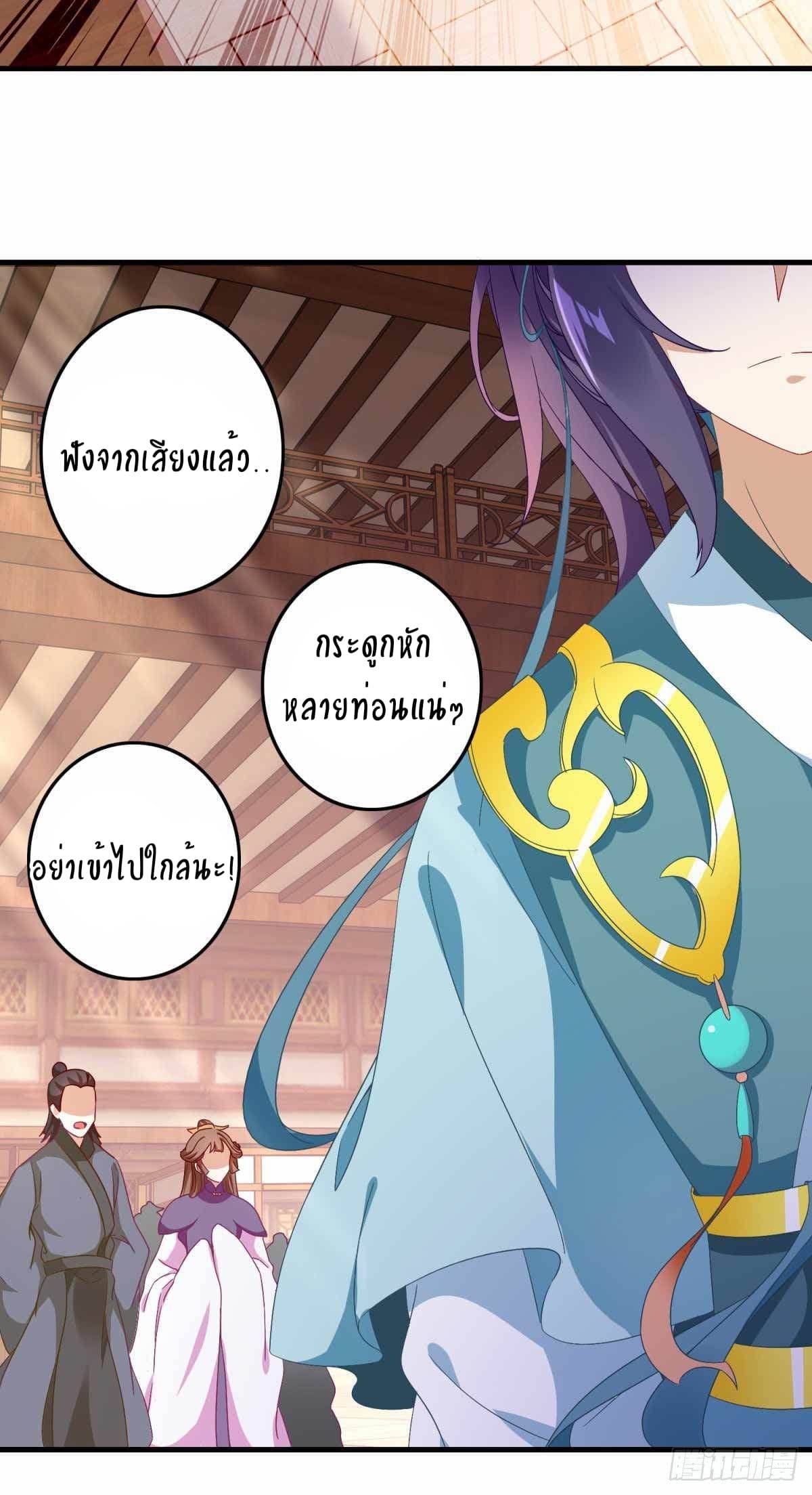 Divine Soul Emperor 8-8
