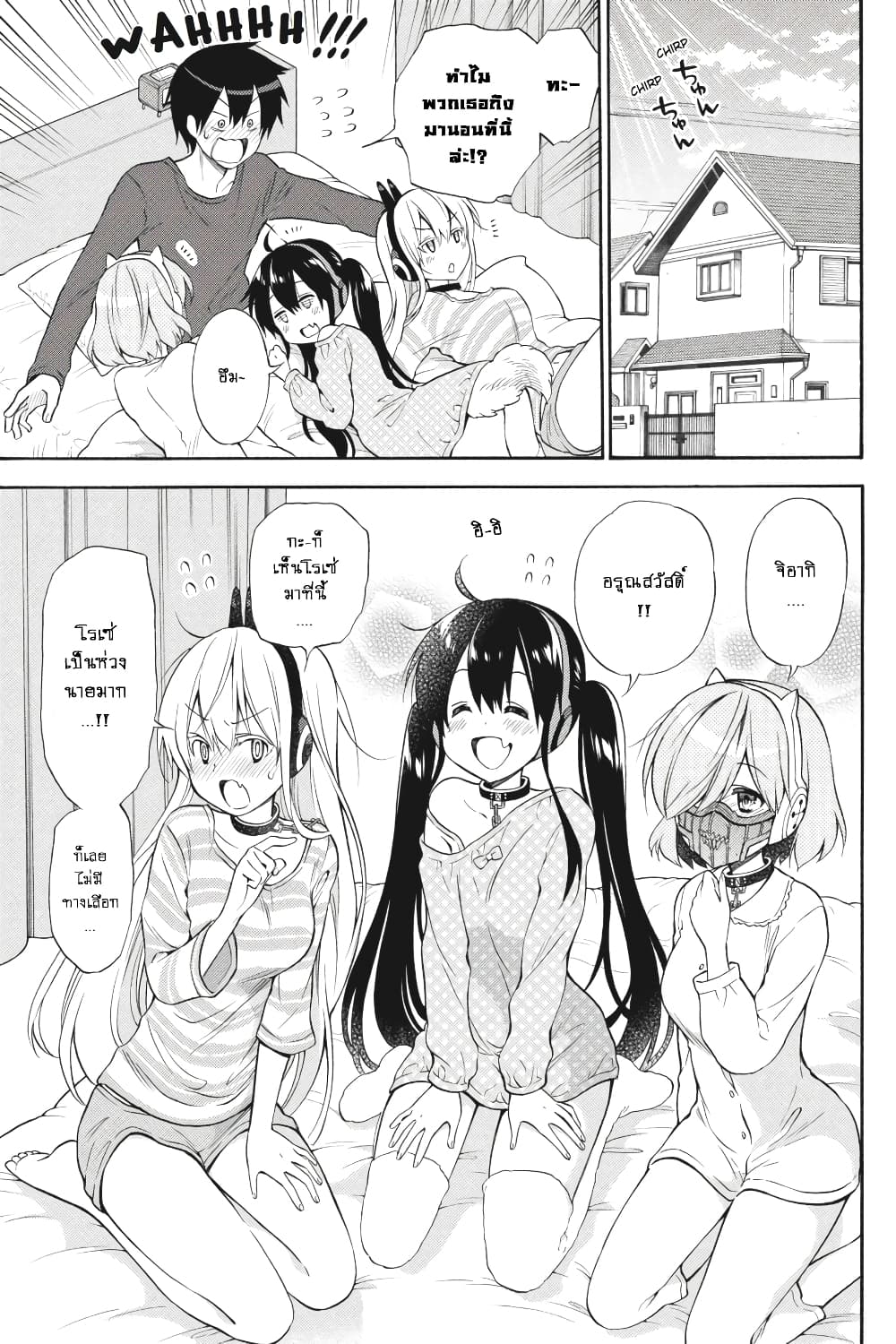 Kyou no Cerberus 50-ใกล้จะถึงเวลาแล้ว