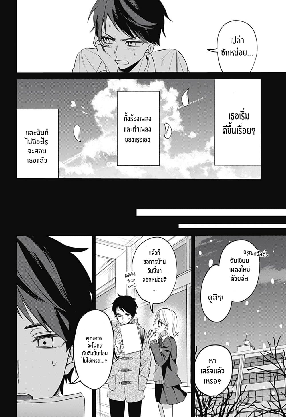 Nante Nasakenai Bokurada 0-One Shot