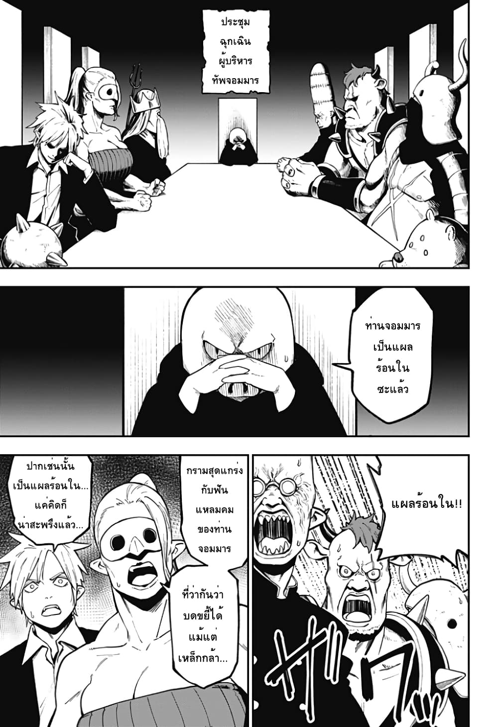 Hime-sama "Goumon" no Jikandesu ได้เวลา "ทรมาน" เจ้าหญิงแล้วค่ะ 75-75