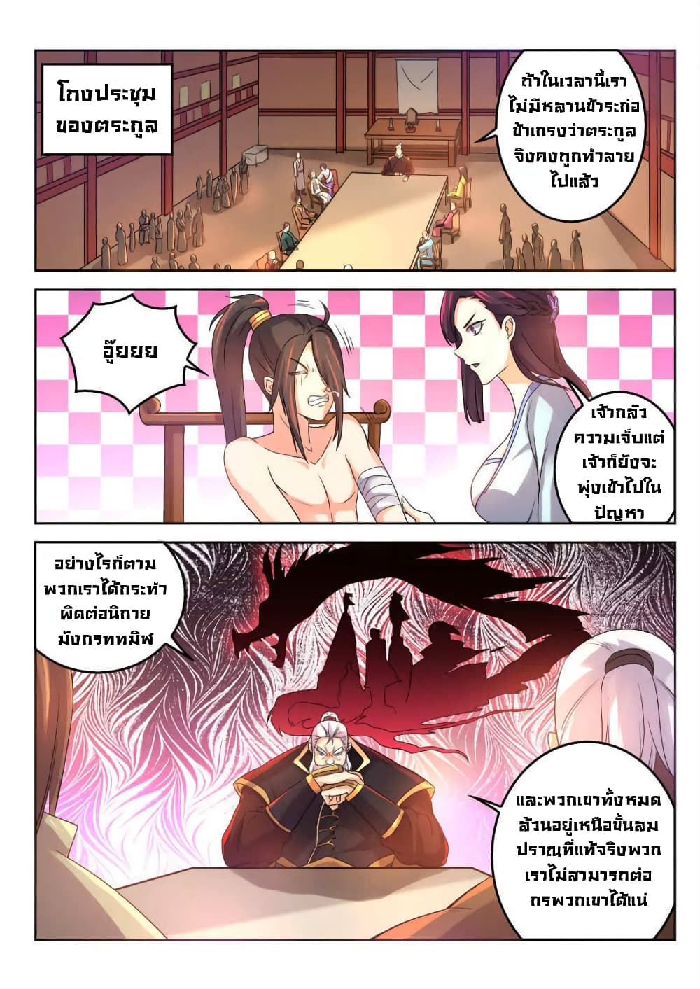 Peerless Heavenly Emperor 14-14