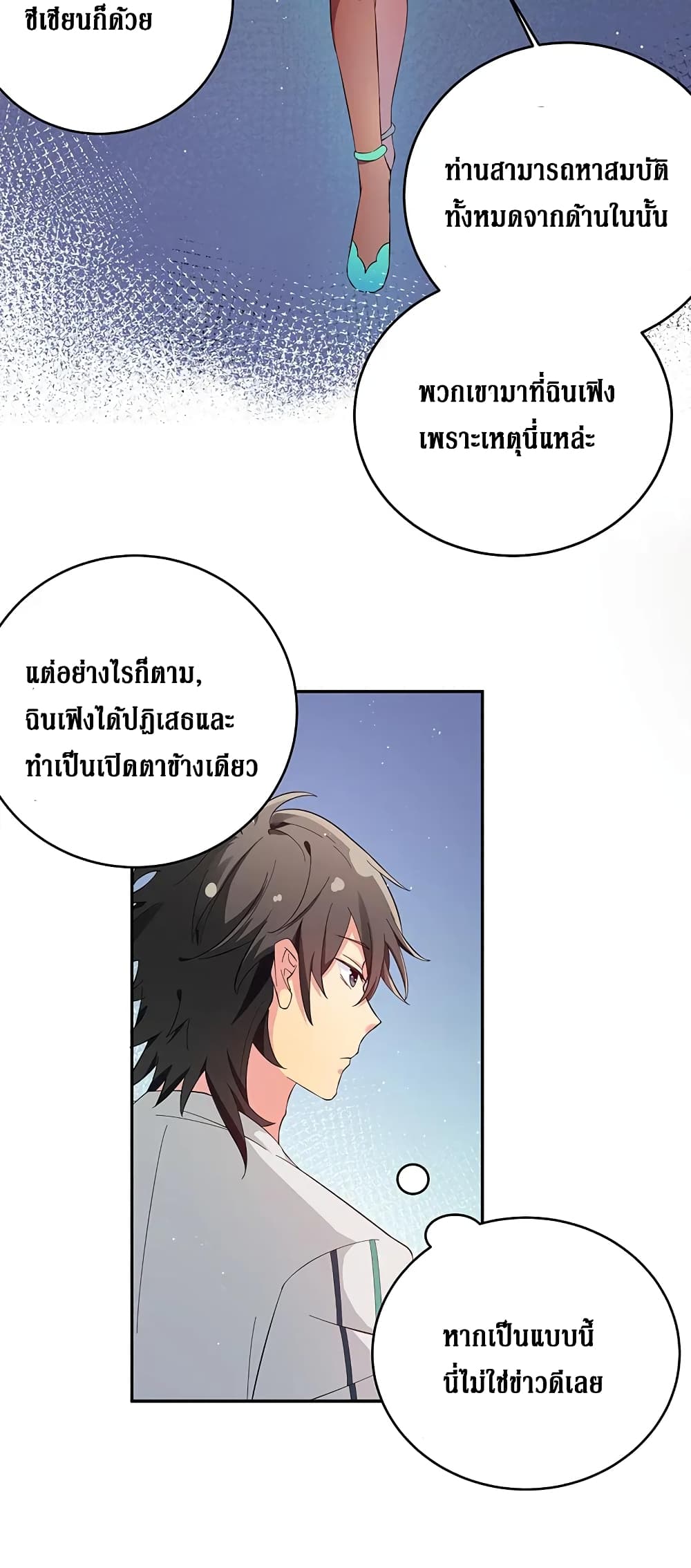 Cultivation Girl Want My Body 7-7