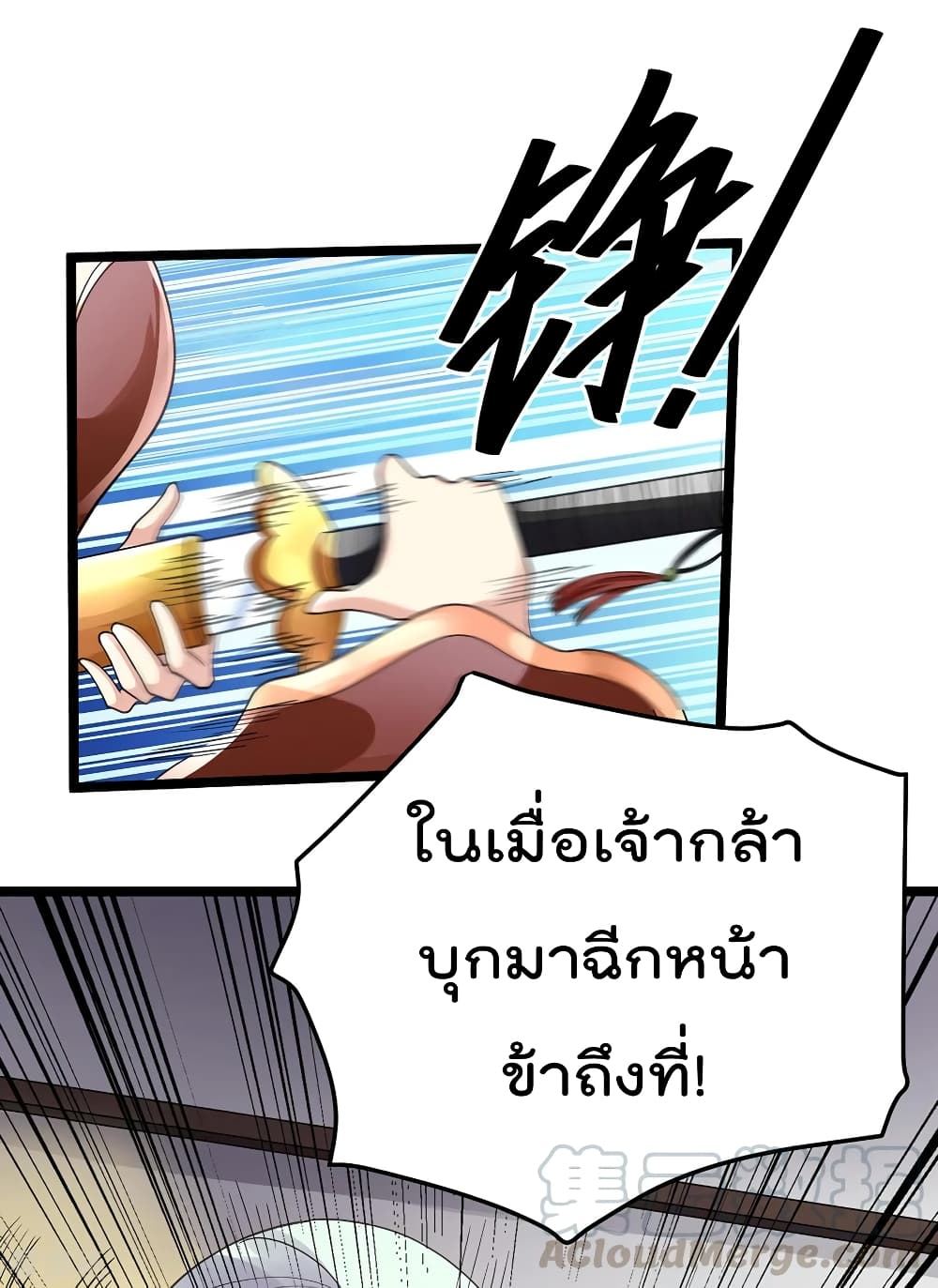 Immortal King of City ราชาอมตะแห่งนคร 95-95