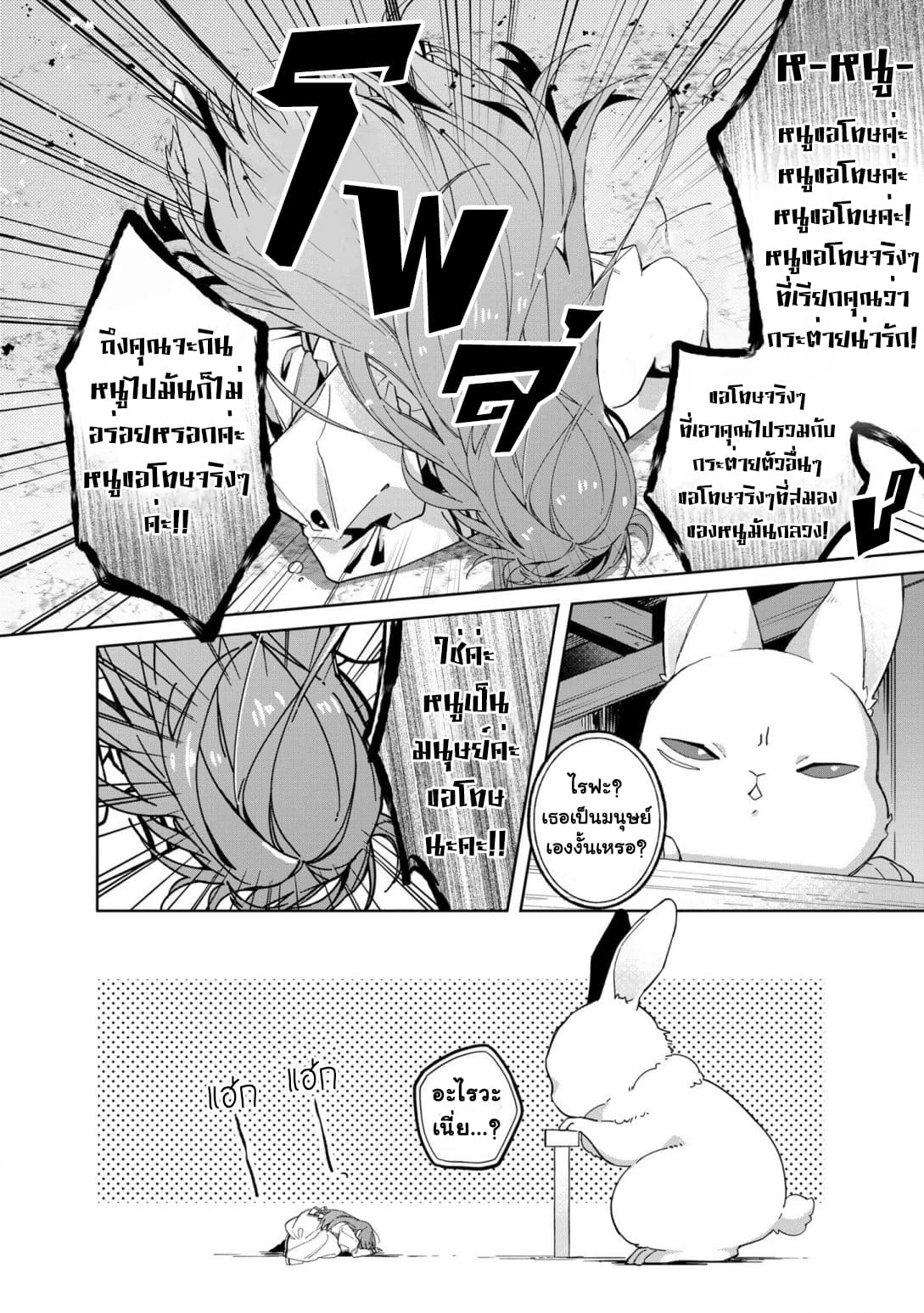 Hikikomori reijo ha Hanashino wakaru seiju-ban 2-2