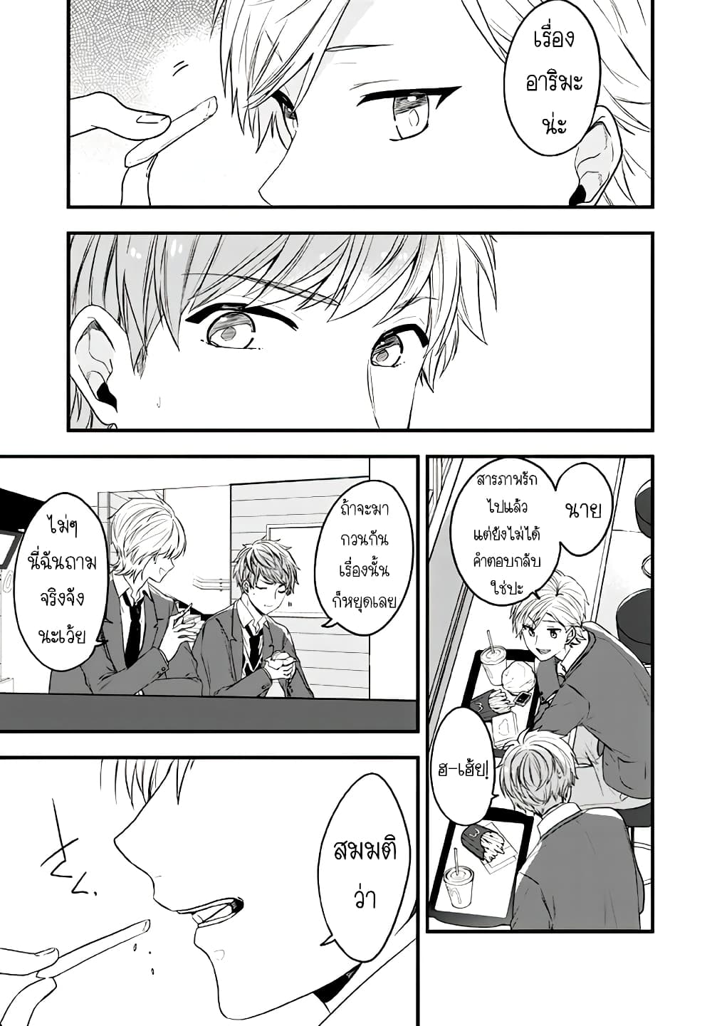 Seibetsu "Mona Lisa" no Kimi he. 17-“เพียงเล็กน้อย” ที่ทดแทนกันไม่ได้