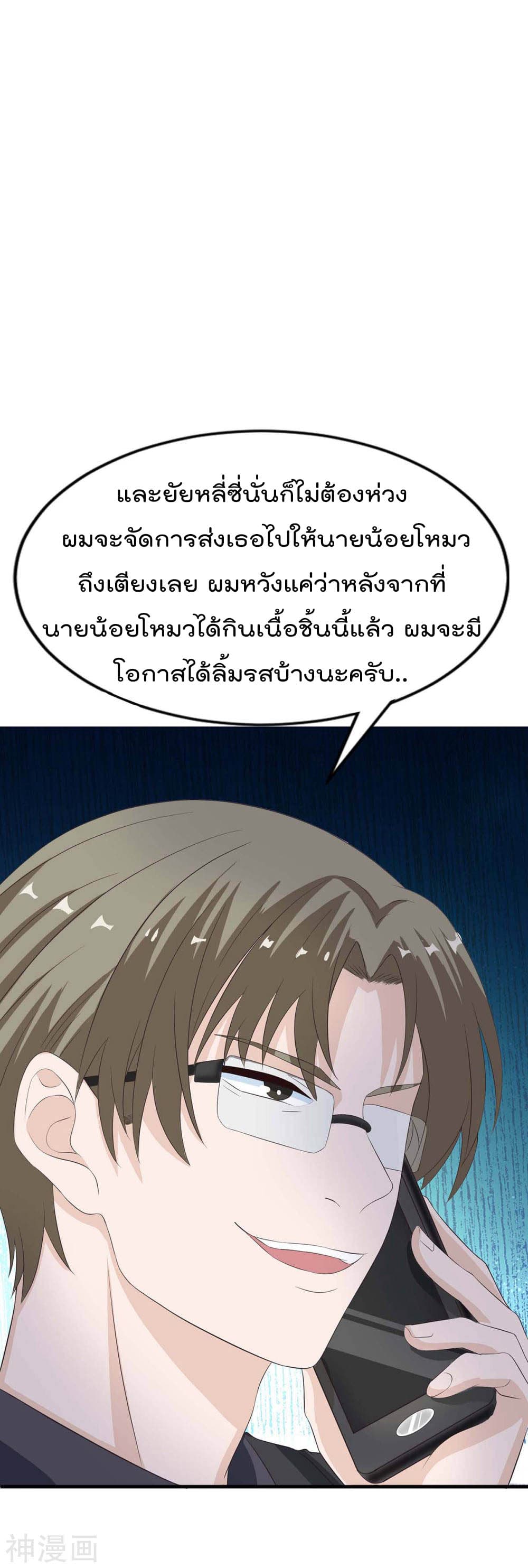 Why I Have Fairy Daugther! ไหงผม ถึงมีลูกสาวเป็นนางฟ้าได้ละเนี่ย!! 5-5