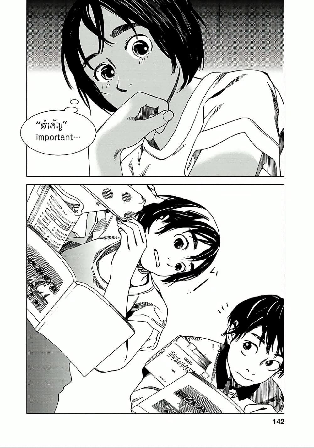 Fujiyama-san wa Shishunki 15-คุณฟูจิยามะชอบภาษาอังกฤษ