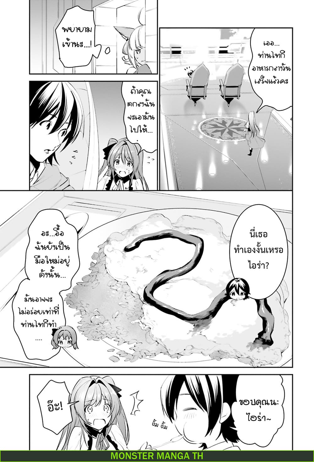 I Want To Play Happily In Another World Because I Got A Heavenly Castle 11-11