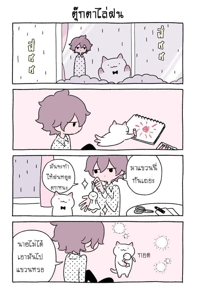 Wonder Cat Kyuu-chan คิวจัง แมวมหัศจรรย์ 9-9