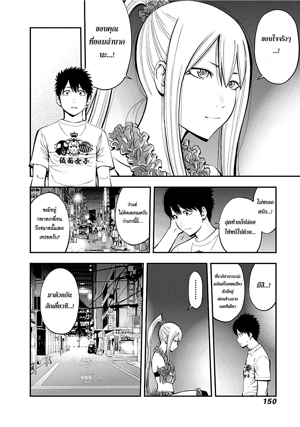 Youkai Shoujo 16-เวลาของเทพ!  ค่ะ