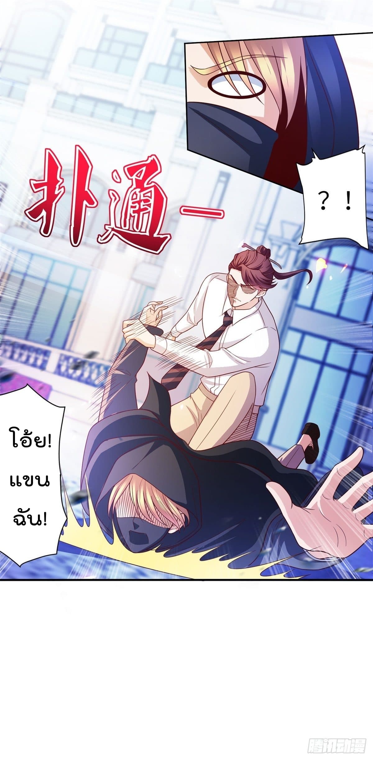 The Cultivators Bodyguard in The City บอดี้การ์ดเซียนหน้าใสแห่งนคร 15-15