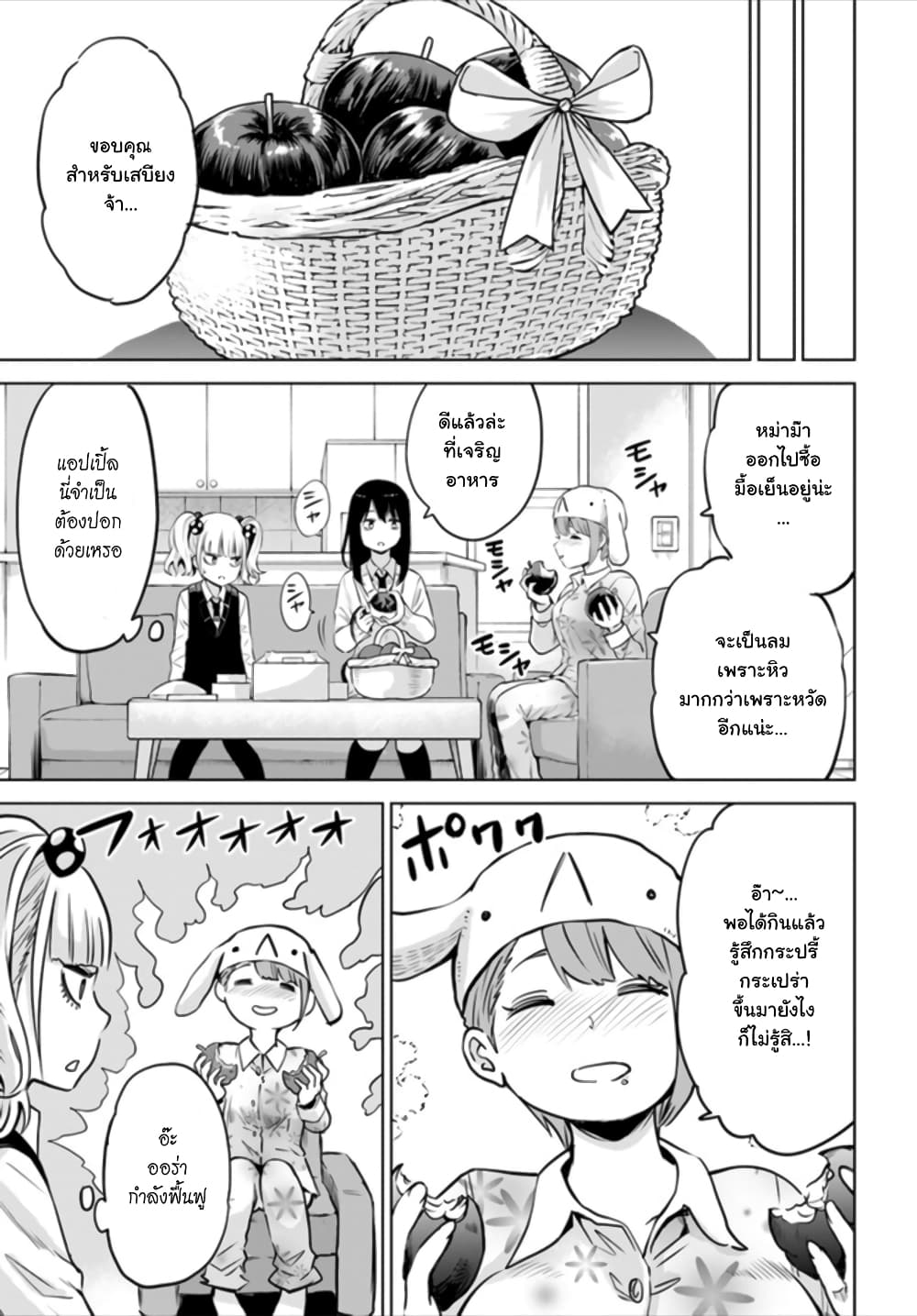Mieruko-chan 31-31
