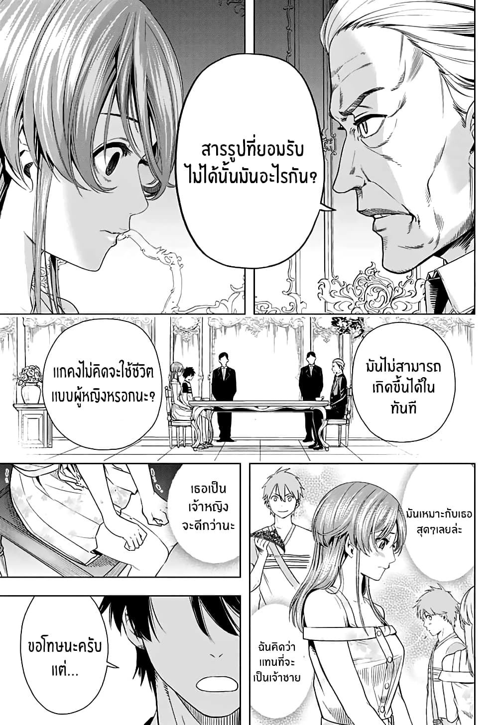 Nishimori san Chi no Shinobu kun 1-One Shot