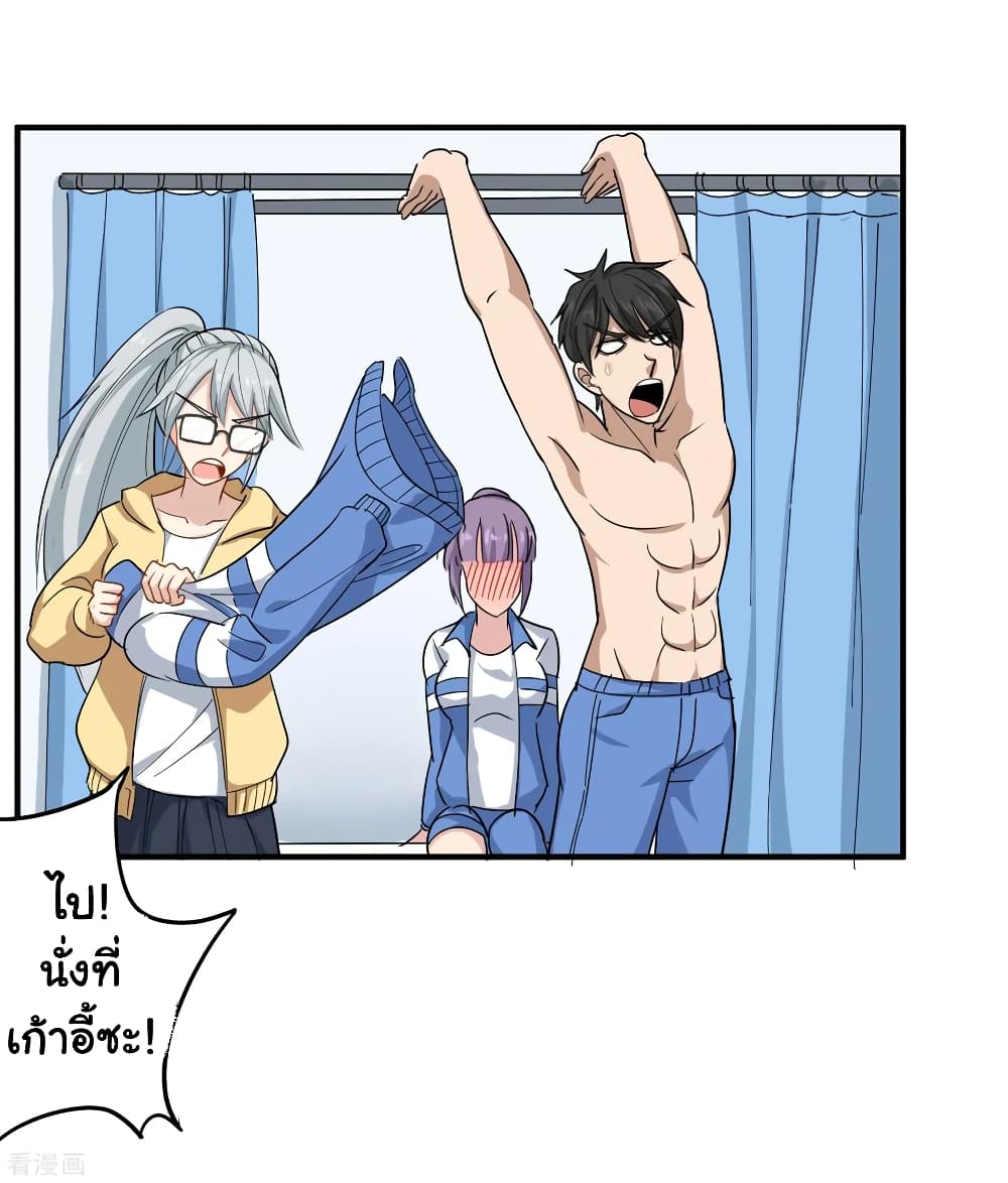 School Flower Master ระบบเรียนพาเซียนเรื่องรัก 31-31