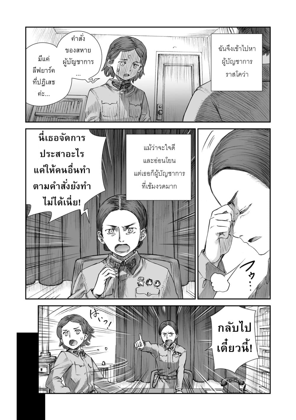 Senso wa onna no kao o shite inai 6-แอนโทนิน่า กริกอร์เยฟน่า บอนดาเรว่า และ คลาฟเดีย อิวานนอฟน่า เทเรโคว่า