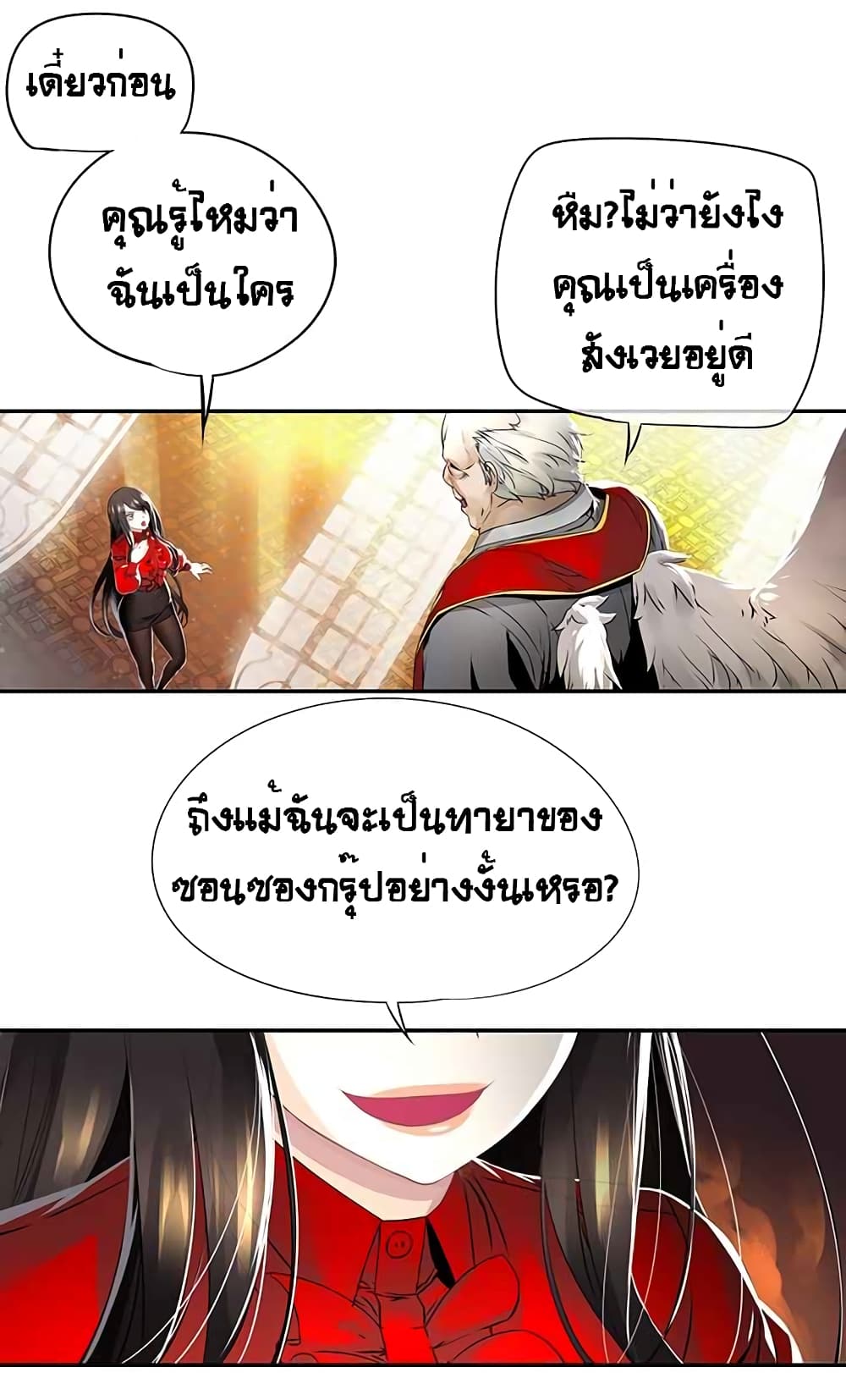 The God of "Game of God" 13-13