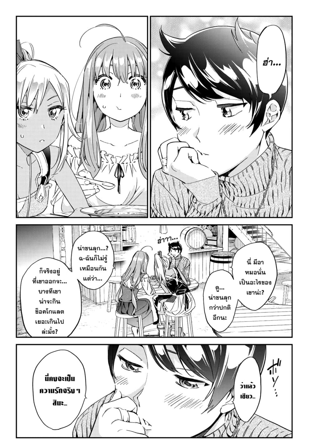 Tricks Dedicated to Witches 10-เครื่องหมายปีศาจ