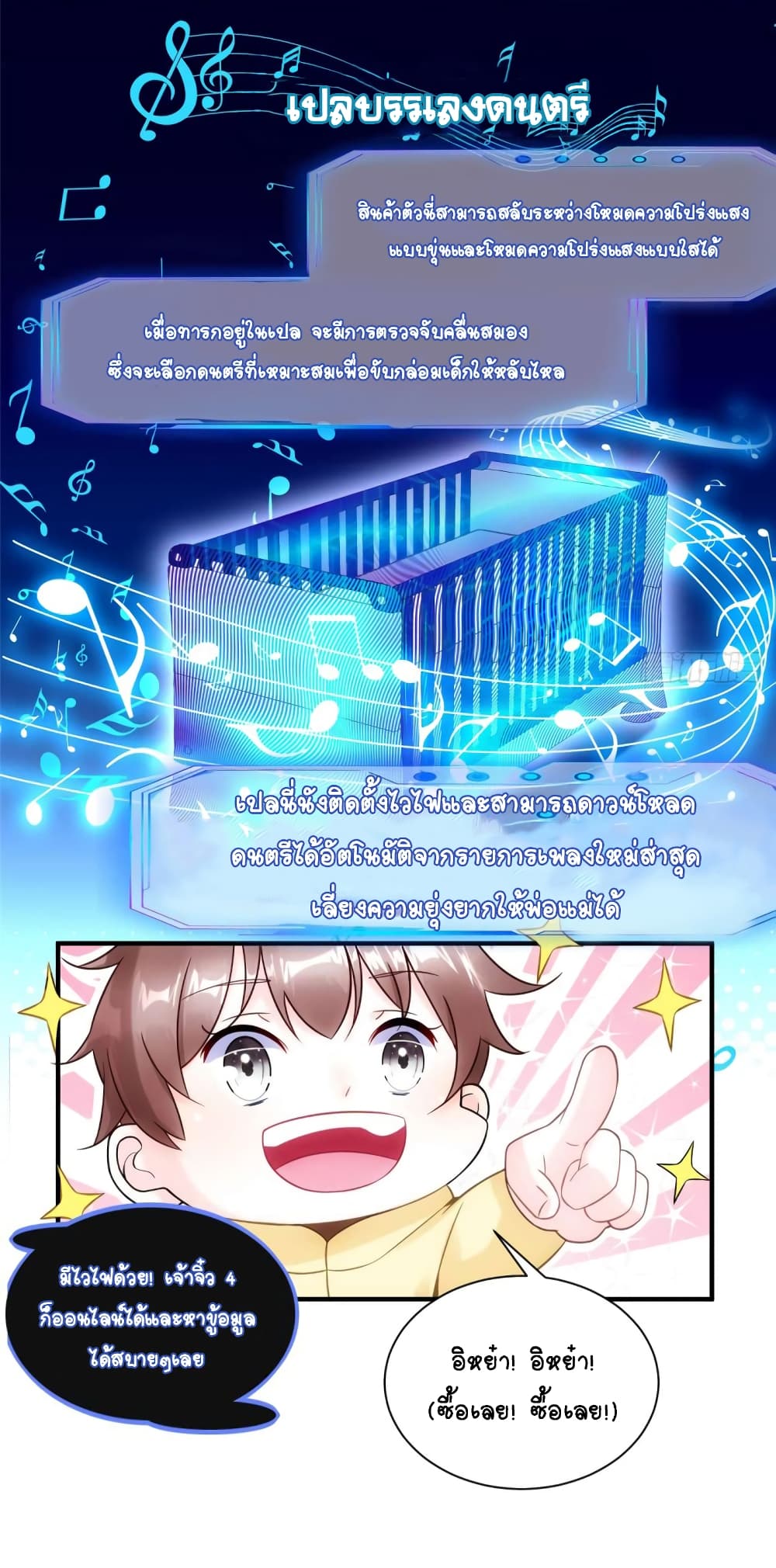 It's not Easy to be a Man after Traveling to the Future 6-6