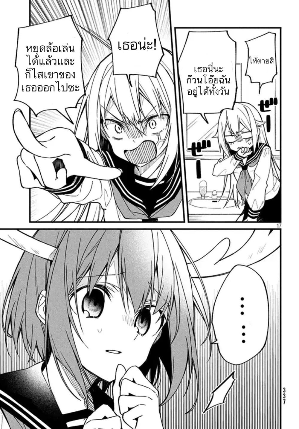 Shikanoko Nokonoko Koshitantan 2-ต้าวน้องกวัง