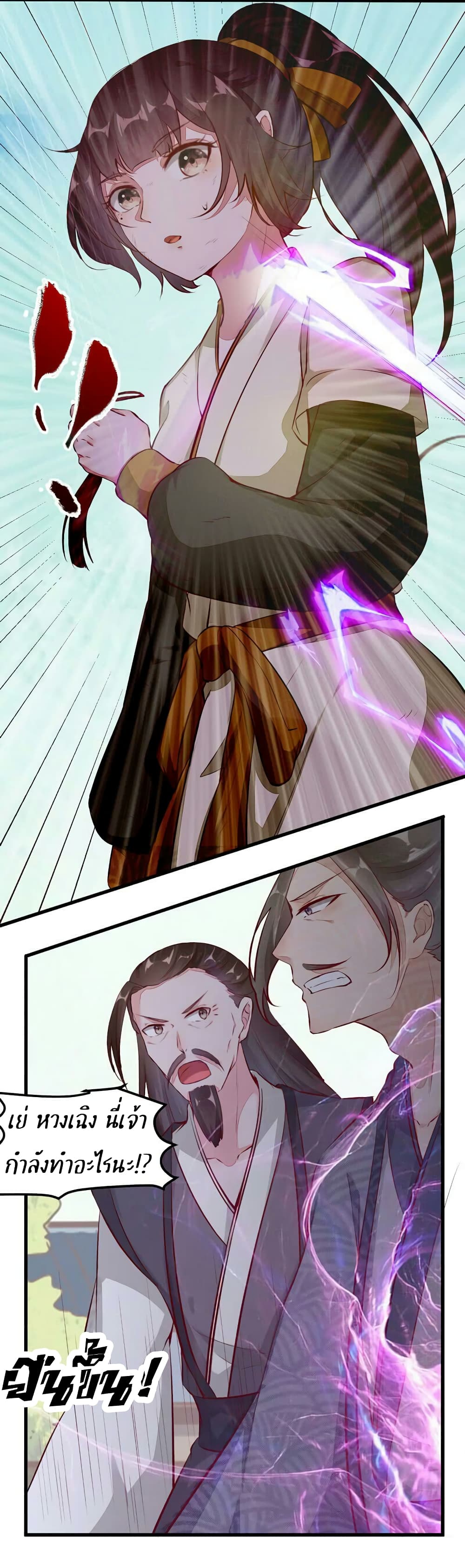 Rebirth Of The Divine Doctor 12-12
