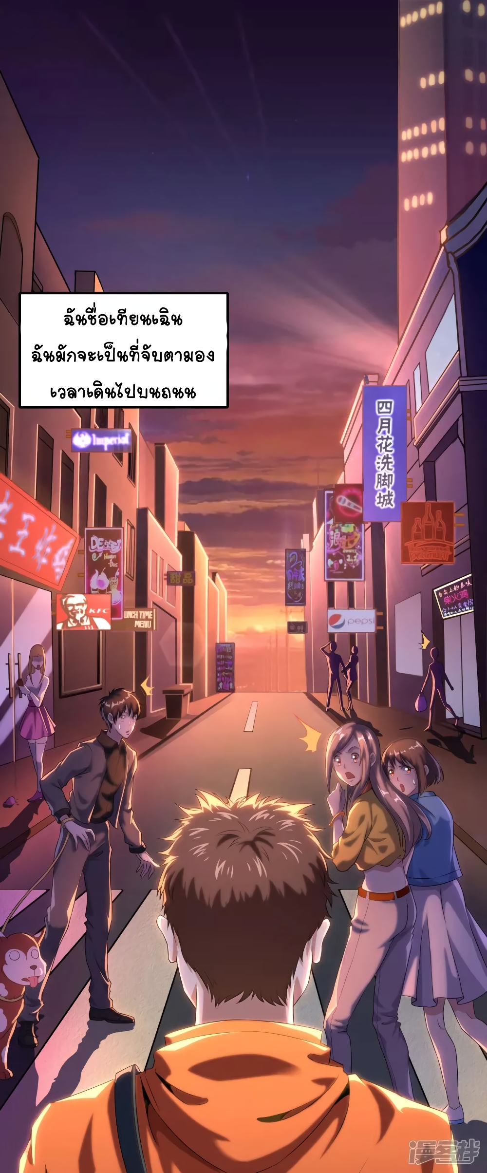 The Immortal Emperor's Invasion 1-1