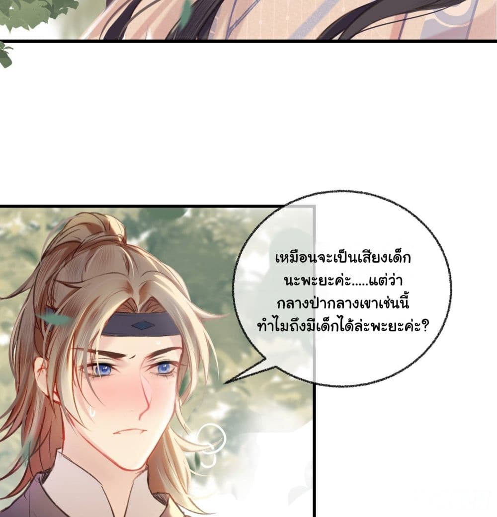 The Rebirth Daughter is not Good ย้อนอดีตชำระแค้น 8-8