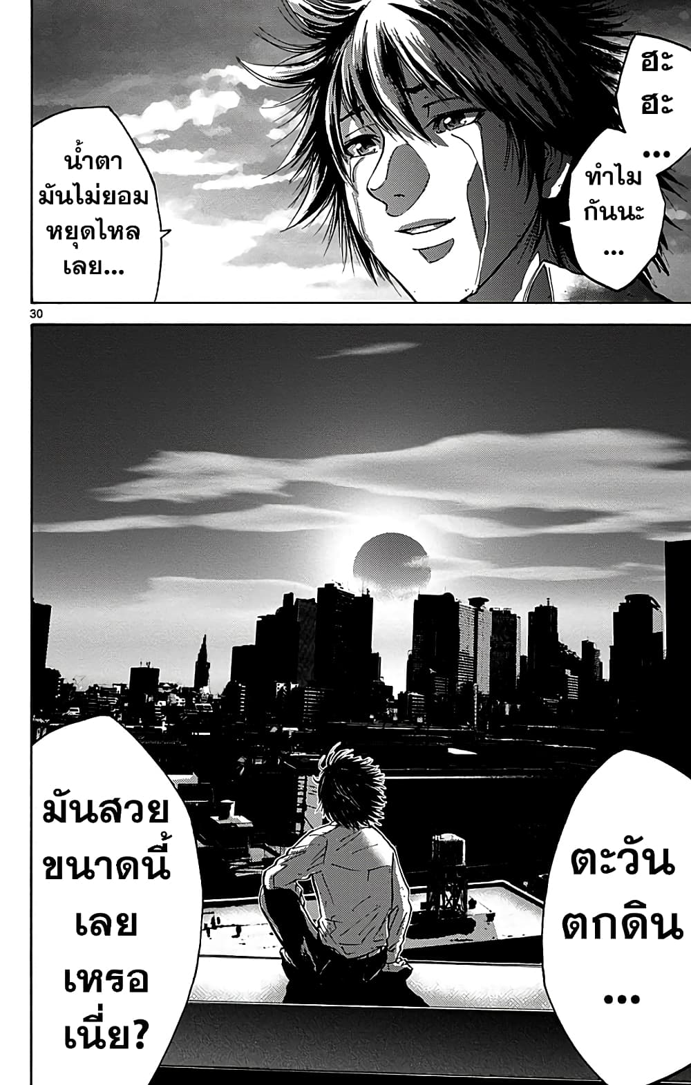 Imawa no Kuni no Alice 10-วันที่ 3 ในแดนมรณะ