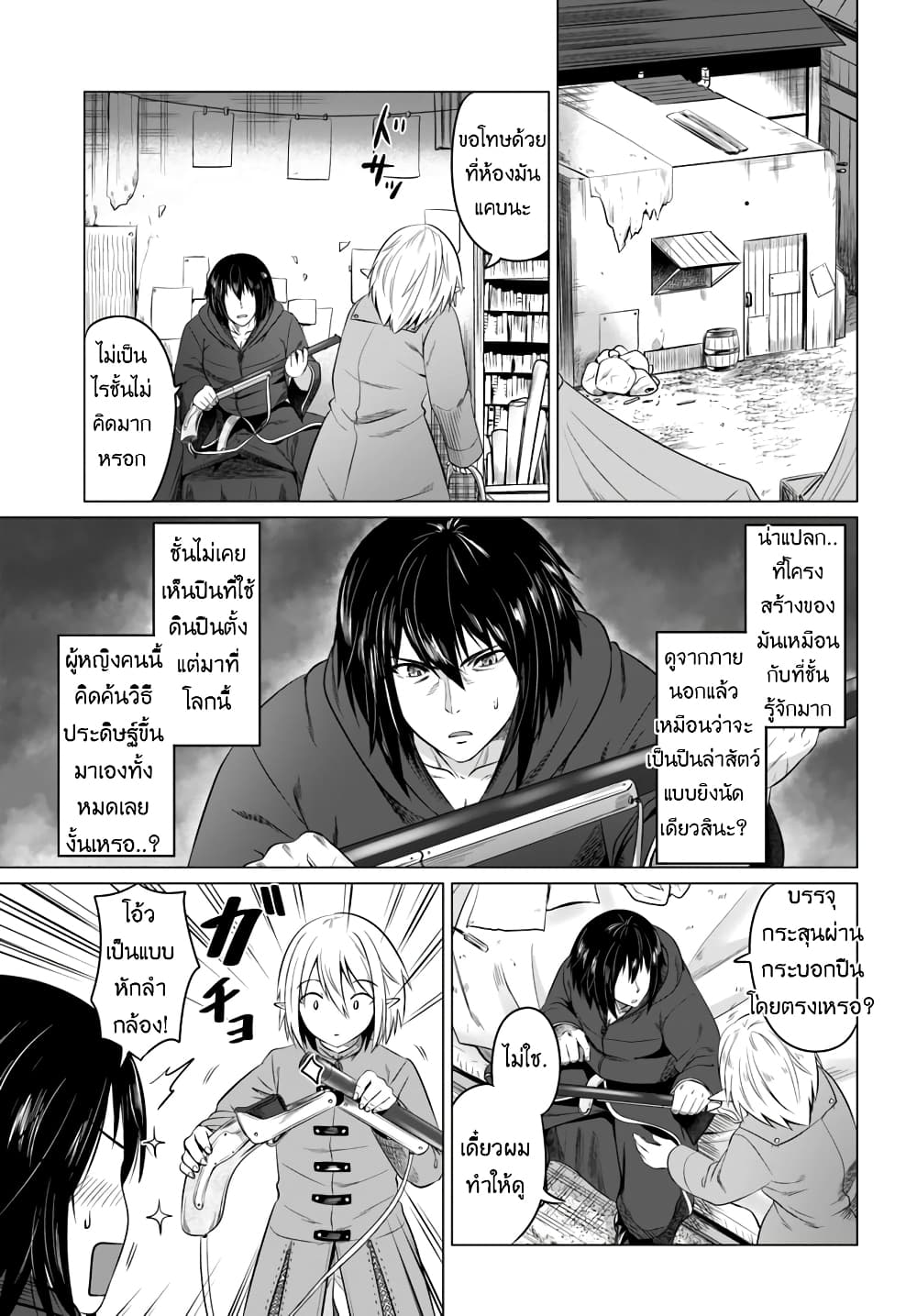 Kuro no Maou 15-15