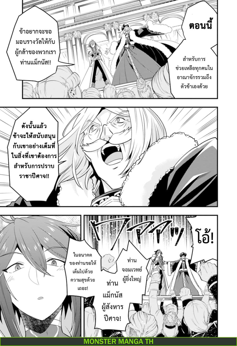Kouryakuhon o Kushi Suru Saikyou no Mahoutsukai ~< meirei sa sero > to wa Iwa Senai Oreryuu Mao Tobatsu Saizen Ruuto ~ 15-15
