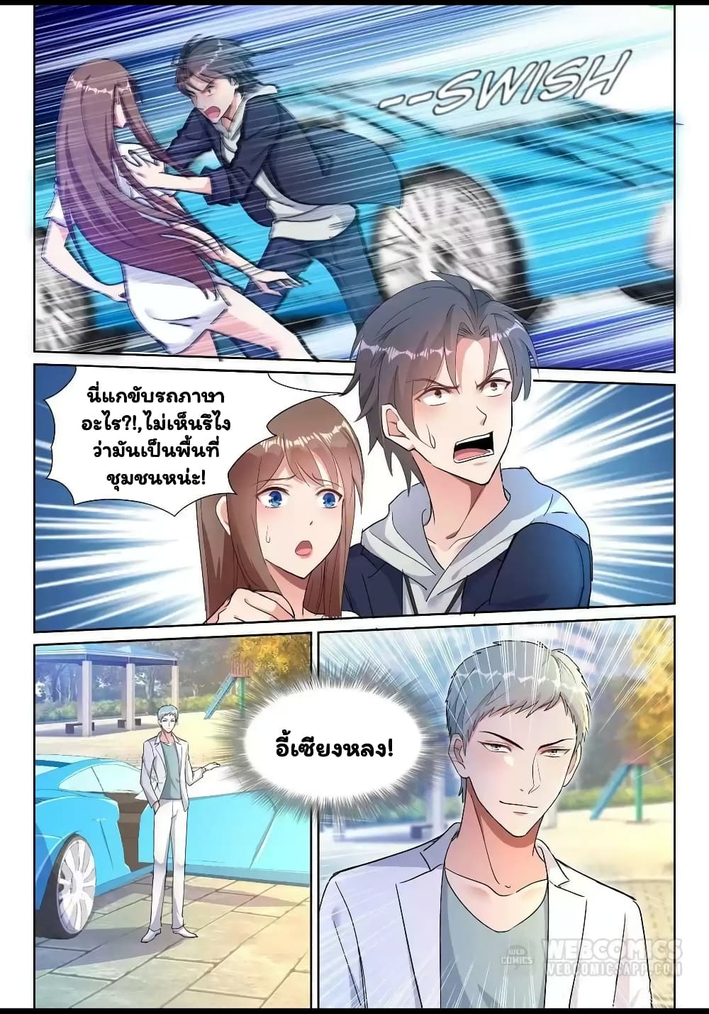 Super Shared Boyfriend System 26-26
