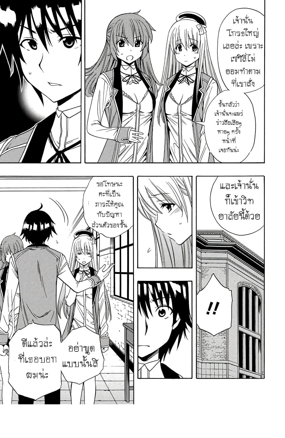 Kenja no Mago 4-4