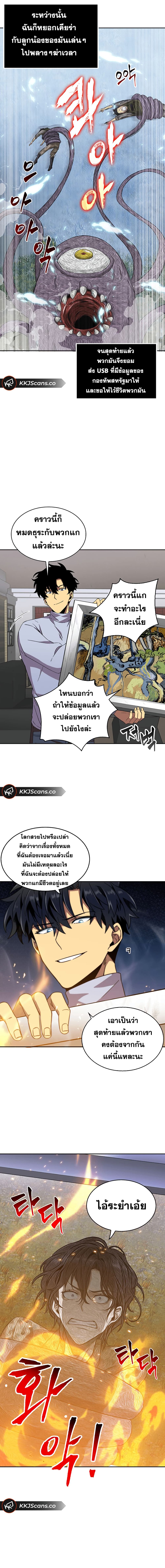 Tomb Raider King ราชันย์จอมโจรปล้นสุสาน 52-52