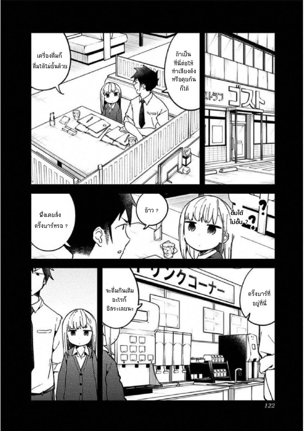 Aharen-san wa Hakarenai 28-28