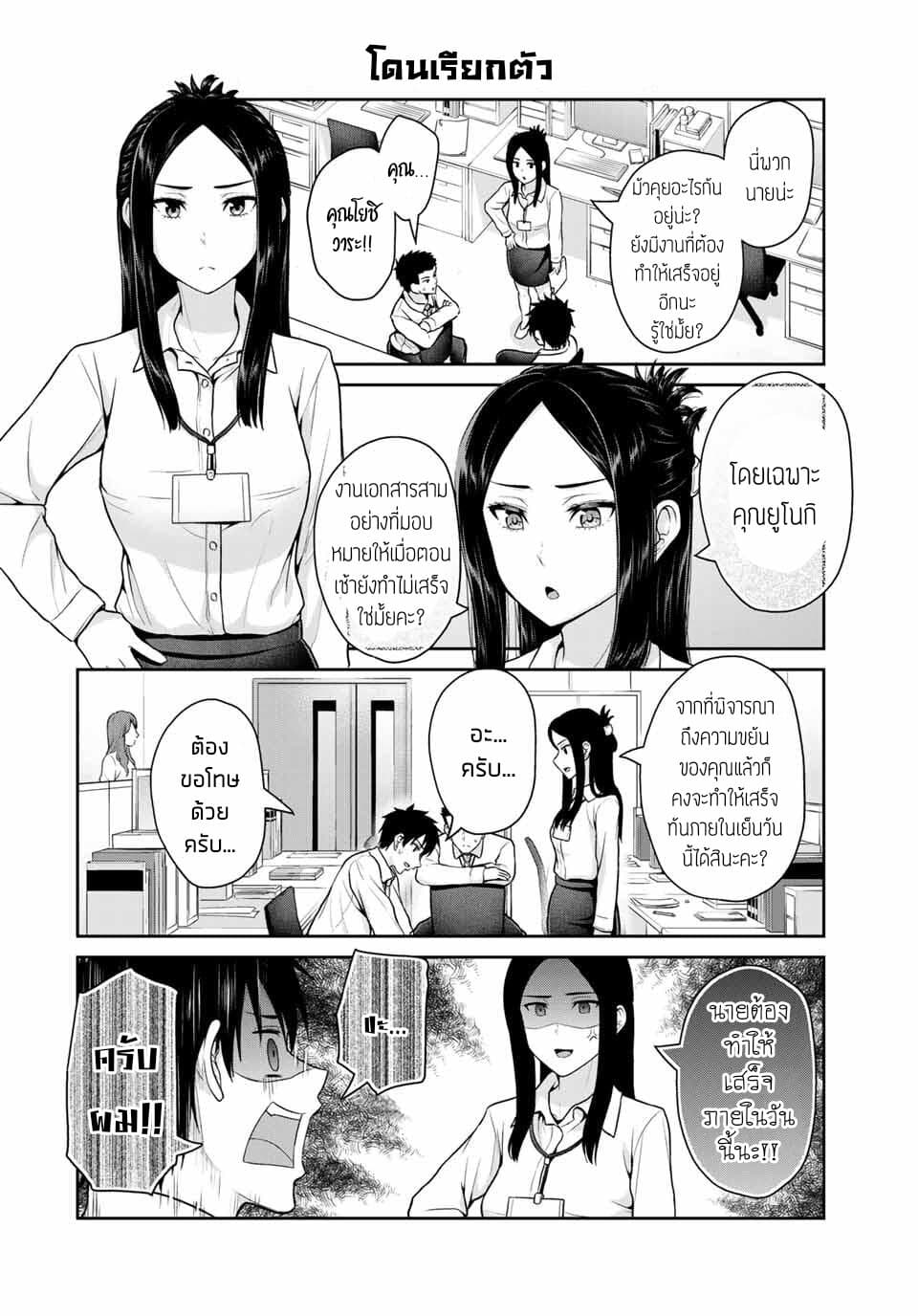 Fechippuru ~Our Innocent Love~ 44-44