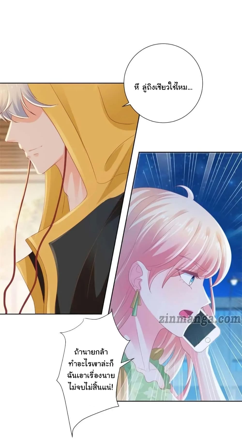 The Lovely Wife And Strange Marriage แผนรักลวงใจ 148-148