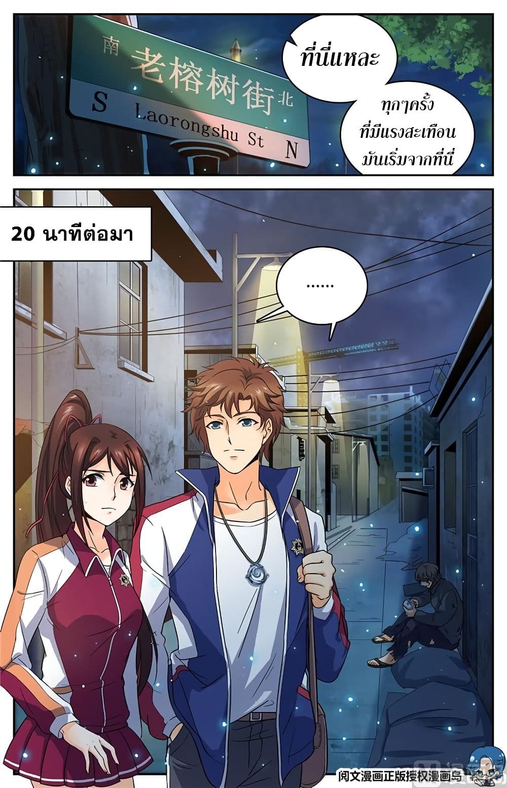 Versatile Mage จอมเวทย์เต็มพิกัด 37-37