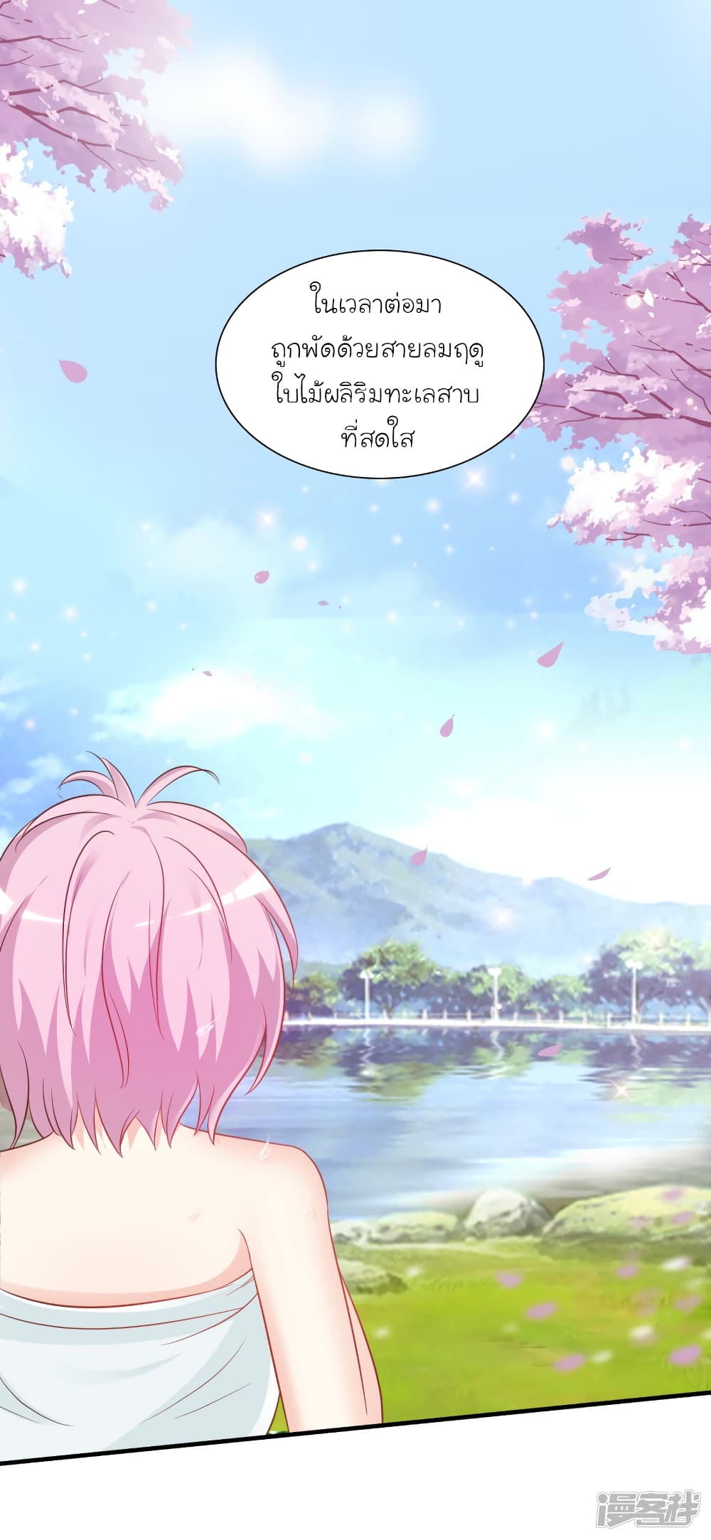 The Strongest Peach Blossom ราชาดอกไม้อมตะ 60-60