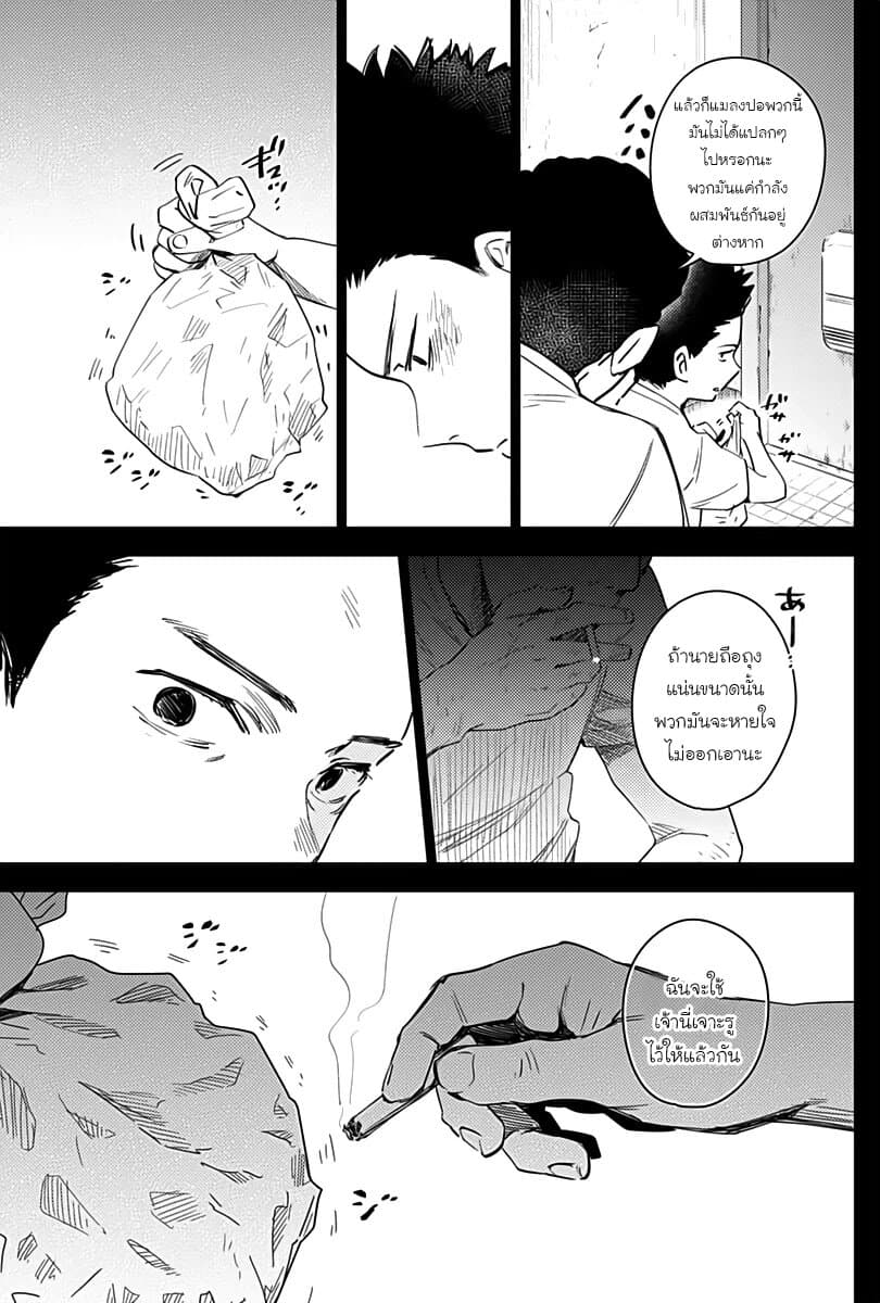 Shounen no Abyss 17-หลุมฝังศพบนเนินเขา