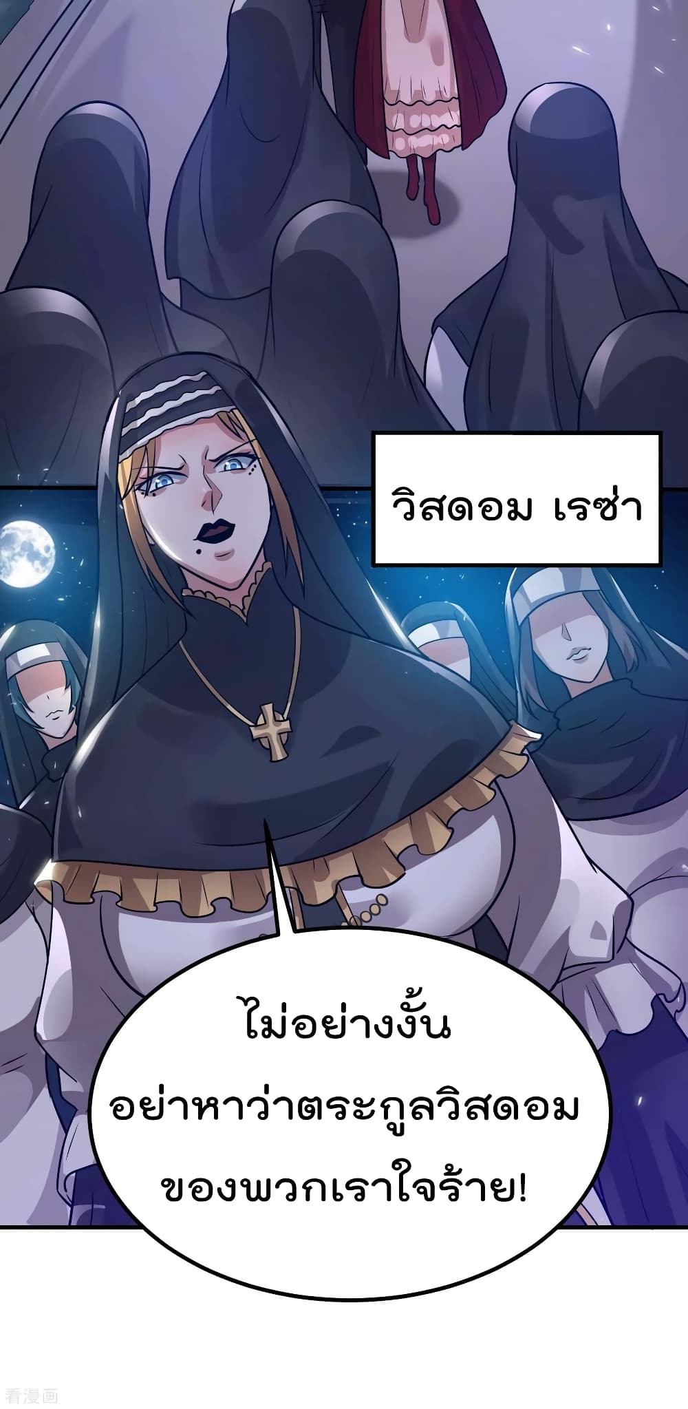Immortal King of City ราชาอมตะแห่งนคร 98-98