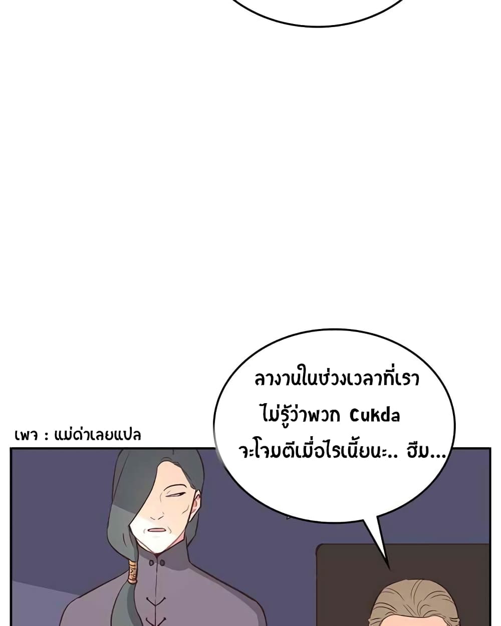 The Knight and Her Emperor 3-3