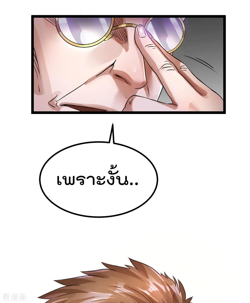 Immortal King of City ราชาอมตะแห่งนคร 109-109