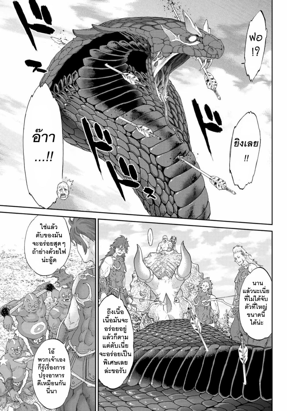 The Ride-On King ท่านปูตินต่างโลก 16-ท่านประธานาธิบดี กับค่ำคืนแห่งงานเลี้ยงฉลอง