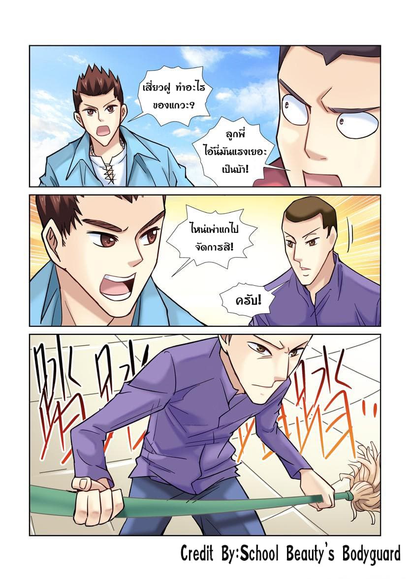 School Beauty's Bodyguard 18-18