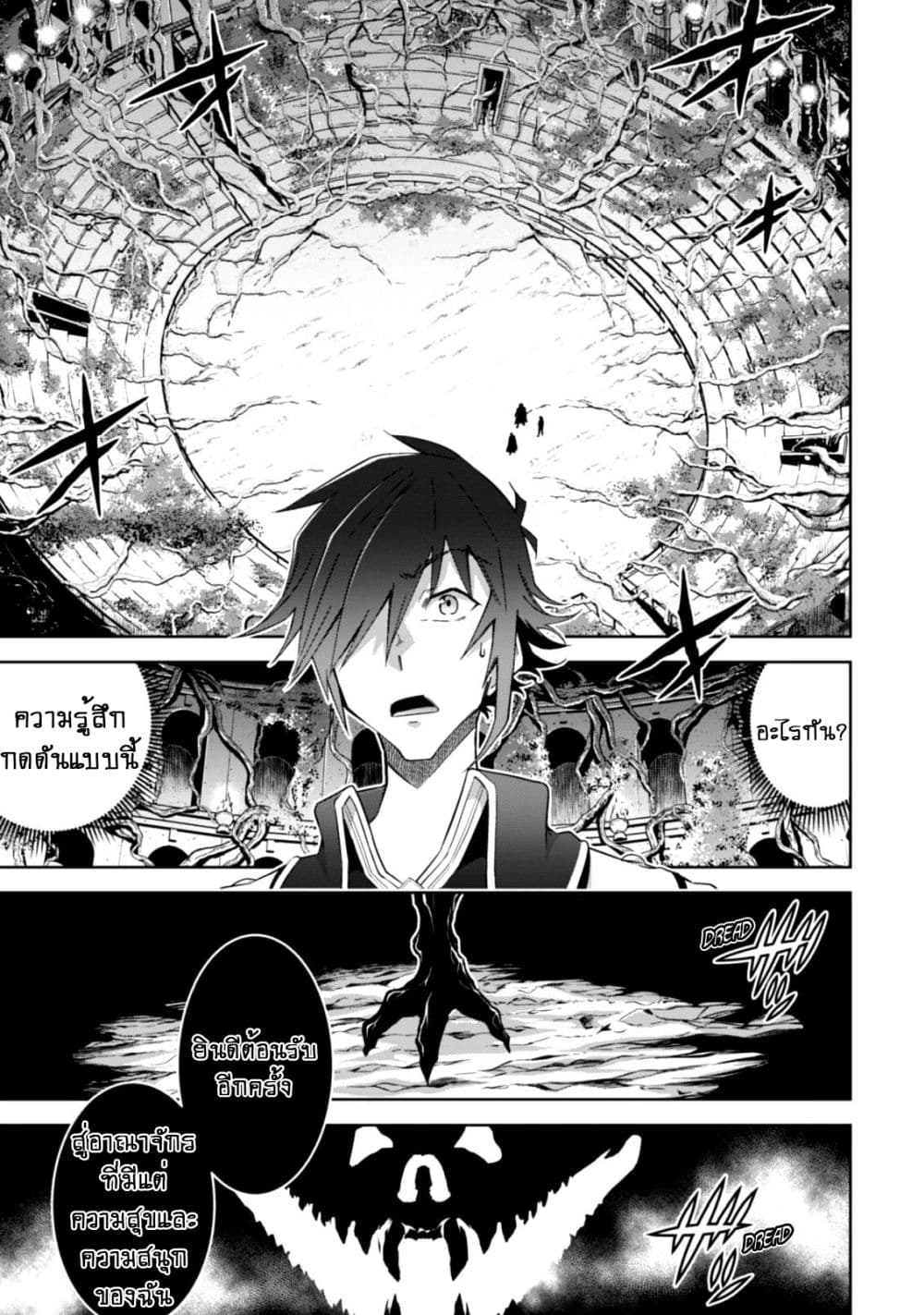 Fukushuu Kansuisha no Jinsei Nishuume Isekaitan 10-เหตุผลที่มา