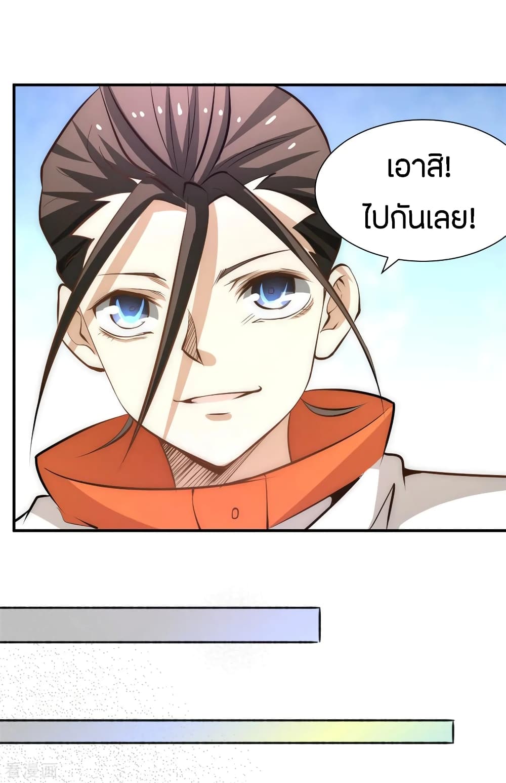 God Emperor of The City มหาเทพเซียนแห่งนคร 66-66