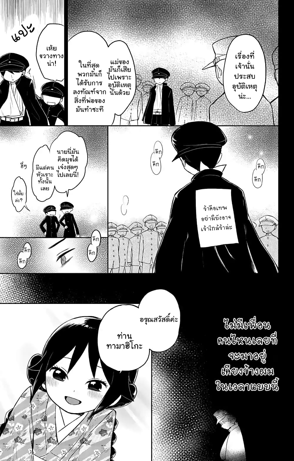 Taishou Otome Otogibanashi  เรื่องเล่าของสาวน้อยยุคไทโช 27-ทามาฮิโกะเยือนโรงเรียน
