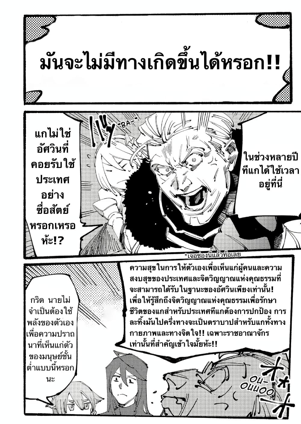 Slave of Black Knight 2-2
