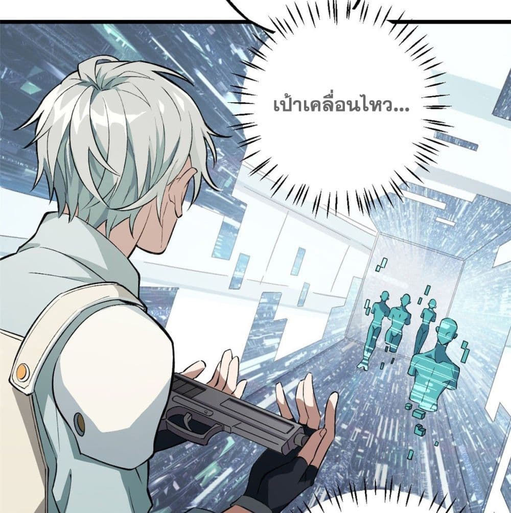 The Legendary Mechanic 4-4